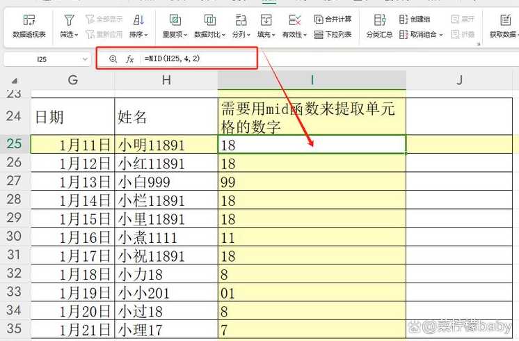 mid函数三个参数代表什么（mid函数有几个参数组成?）