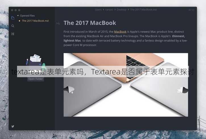 textarea是表单元素吗