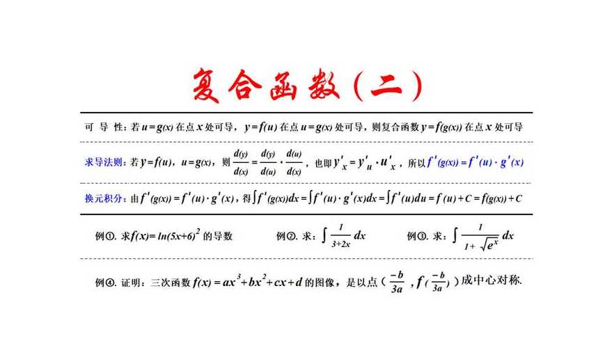 ln的复合函数求导公式（复合函数求导lnlnx）