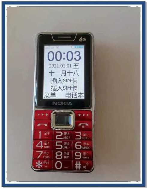 老年机java软件下载（老年机安卓）