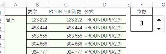 excel中的round函数是什么意思（excel round函数）