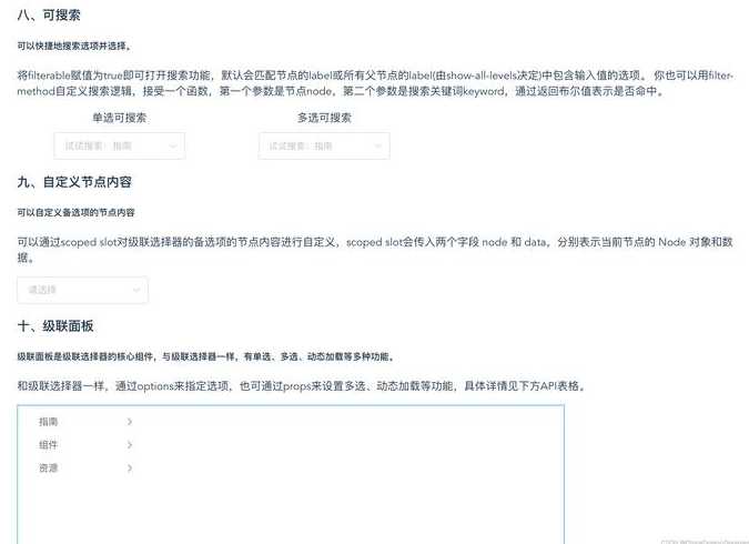 elementuiselect（elementuiselect默认值以后无法选择）