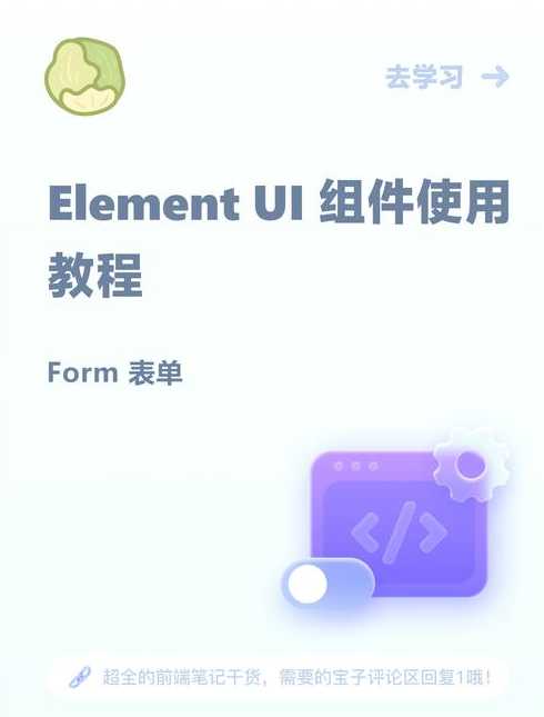 elementuiselect（elementuiselect默认值以后无法选择）