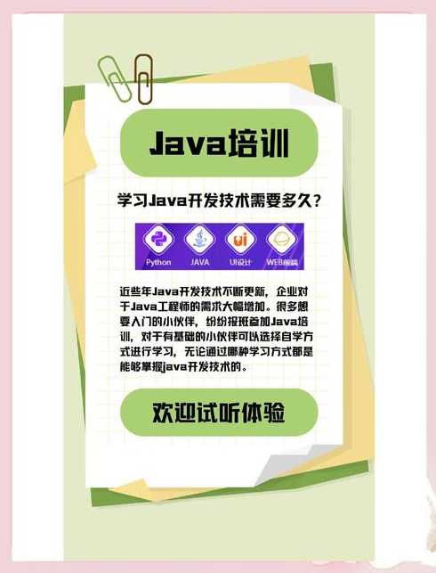 java软件开发是什么（java软件开发是什么工作）