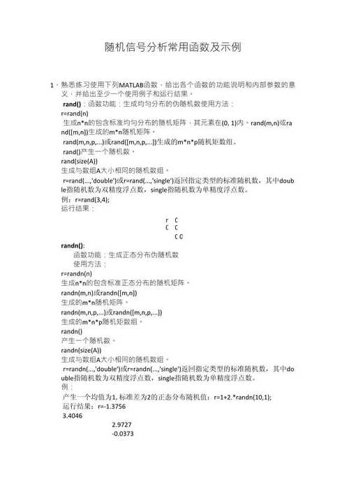 matlab函数调用（matlab函数调用全局变量）
