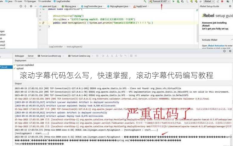 滚动字幕代码怎么写