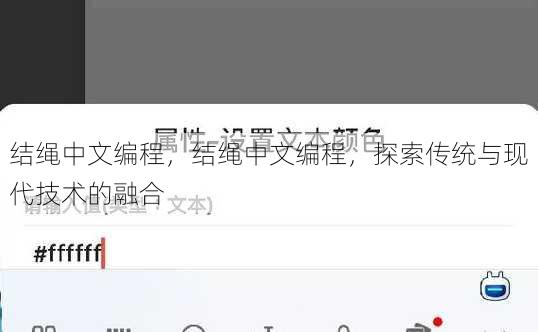 结绳中文编程