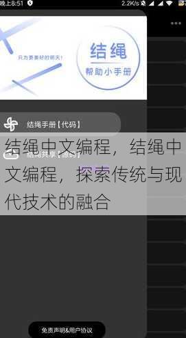 结绳中文编程