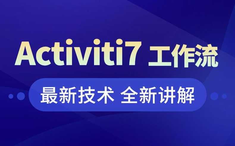 java工作流引擎activity（Java工作流引擎开源的最新版本更新内容）