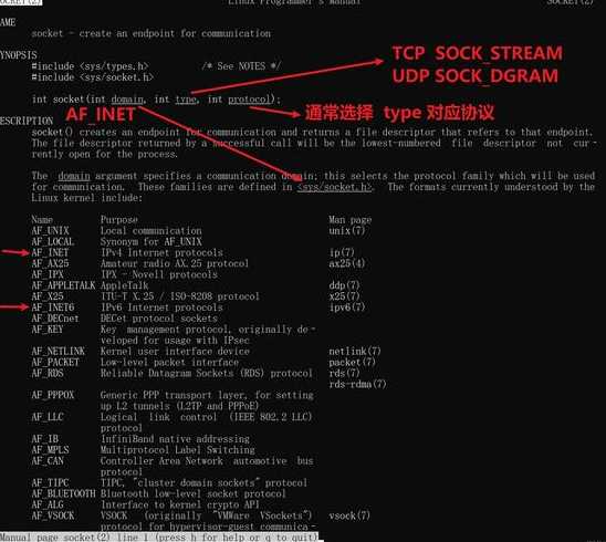 socket网络编程实现（基于socket编程）