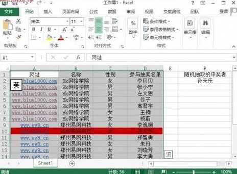 excel随机抽取40行数据（excel 随机抽取数据）