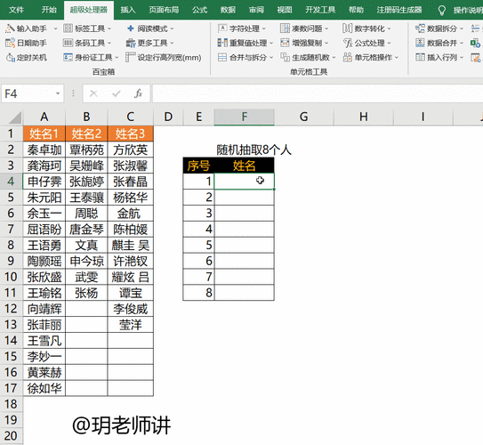 excel随机抽取40行数据（excel 随机抽取数据）