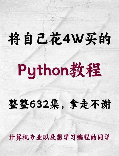 python儿童编程入门（python儿童教程）