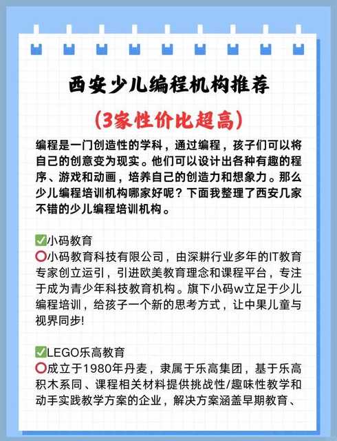 哪个少儿编程机构最专业（少儿编程哪家性价比高）