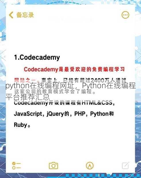 python在线编程网址