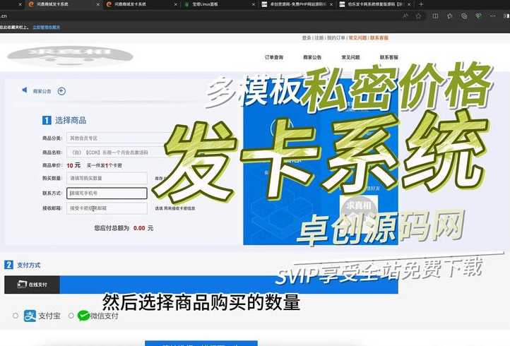 自动发卡网平台（自动发卡系统平台）