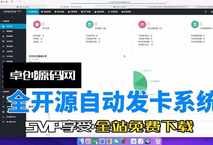 自动发卡网平台（自动发卡系统平台）