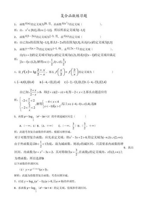 复合函数求导题目（复合函数求导题目100道及答案）