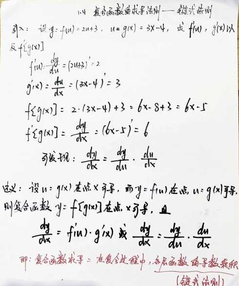 复合函数求导题目（复合函数求导题目100道及答案）