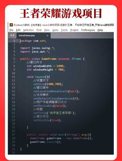 java游戏代码大全免费（java游戏代码分享）