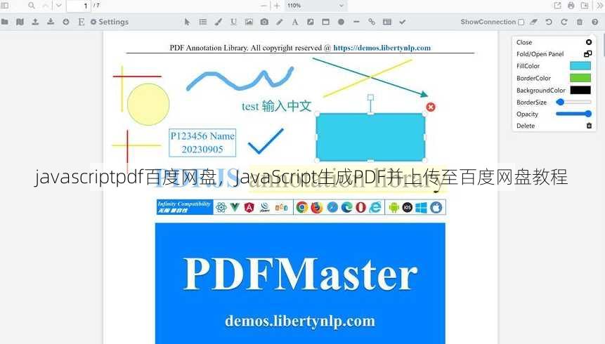 javascriptpdf百度网盘