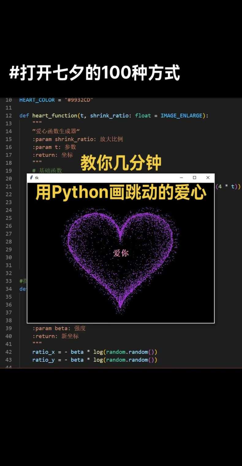 js表白代码大全（js程序员表白专用代码）