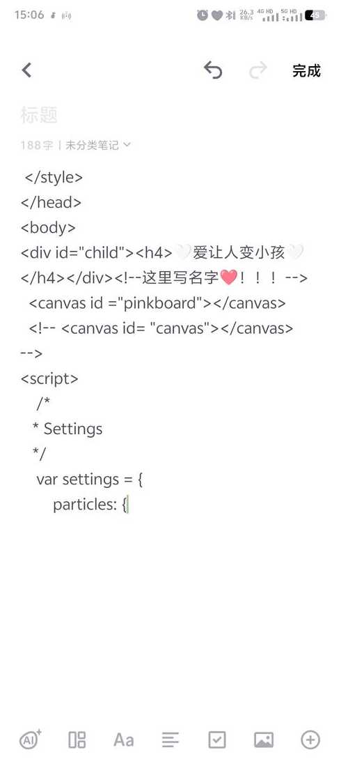 js表白代码大全（js程序员表白专用代码）