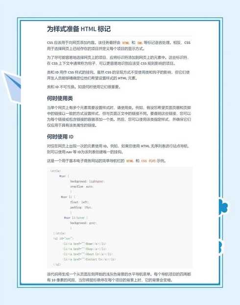 html和css属于什么语言（html和css介绍）