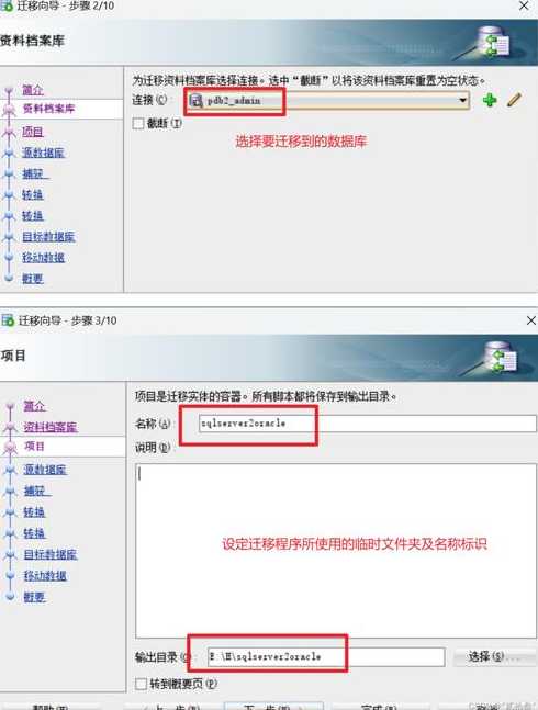 oracle数据库完整迁移方案（oracle数据库迁移到sql server）