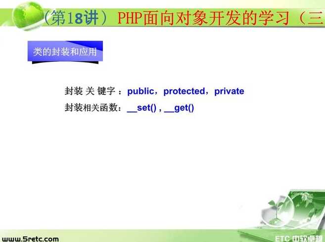 php教程ppt（php教学课件）