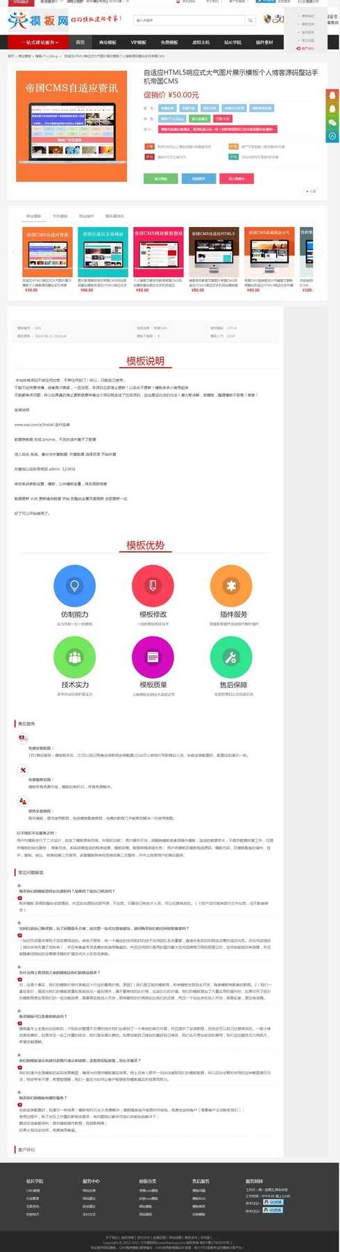 帝国cms插件怎么用（帝国cms模板教程）