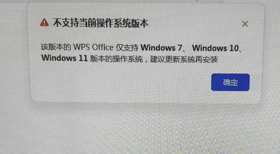 控件不支持wps个人版（控件不支持wps个人版吗）