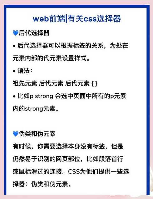 简述css中选择器的作用及分类（简述css中选择器的作用及分类）