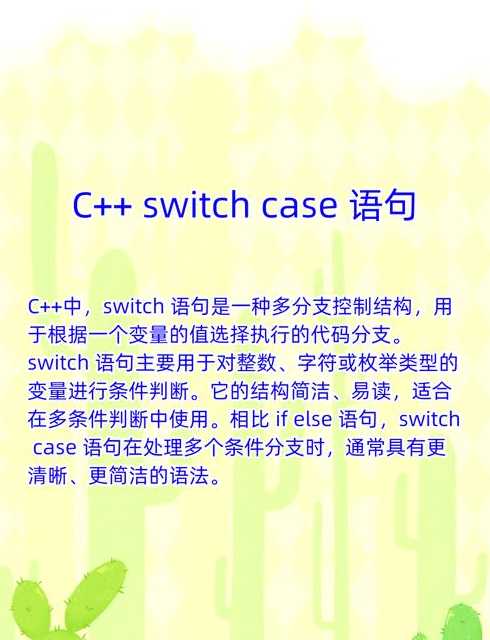 switch语句中的continue（switch语句中的case顺序）