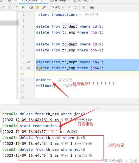 sql回滚语句（sql语句中回滚事物）