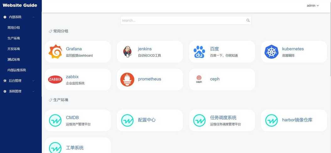 国内最大的开源网站（有哪些开源网站）