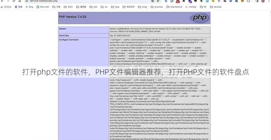 打开php文件的软件