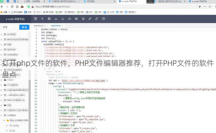 打开php文件的软件