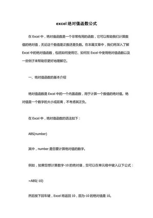 excel绝对值函数公式（$b$1在excel中怎么打出来）