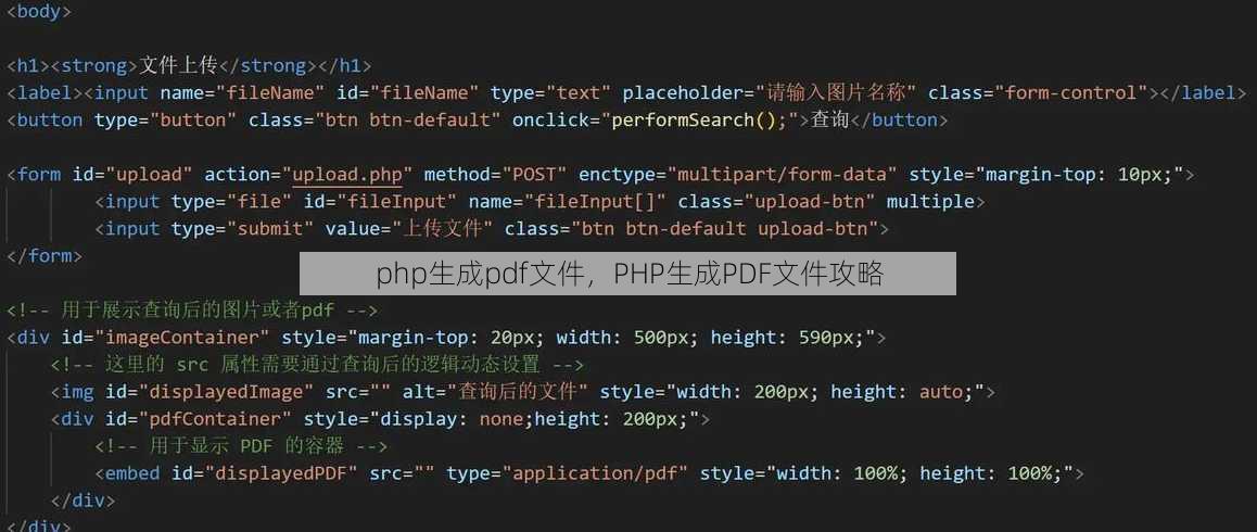 php生成pdf文件