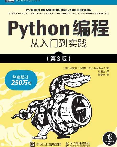 python编程入门自学网站（python编程入门培训）