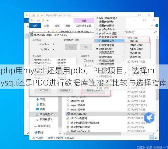 php用mysqli还是用pdo