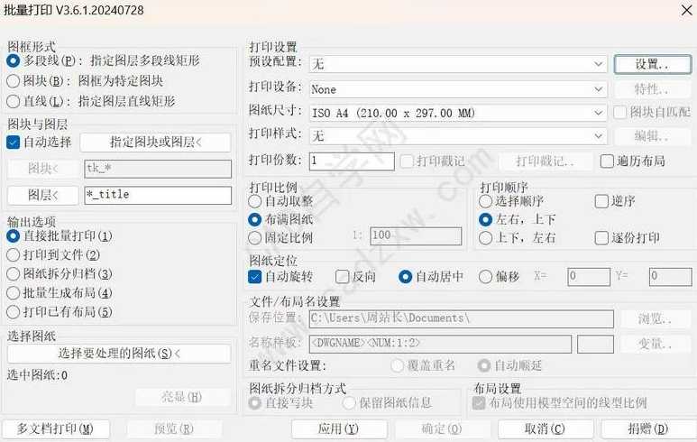 cad下载安装教程（cad安装教程）