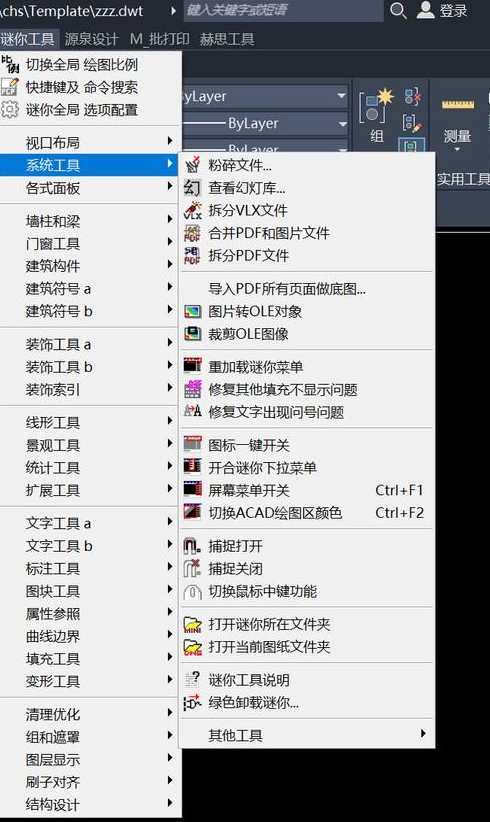 cad下载安装教程（cad安装教程）