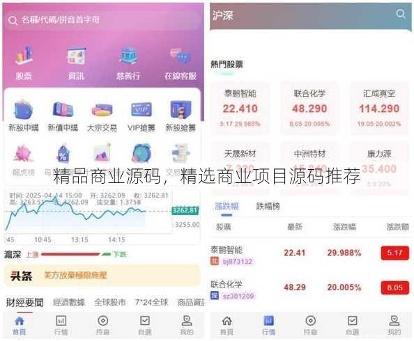 精品商业源码
