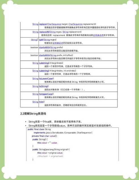 javaapi中文（javaapi中文文档下载）