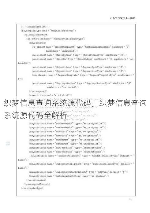 织梦信息查询系统源代码