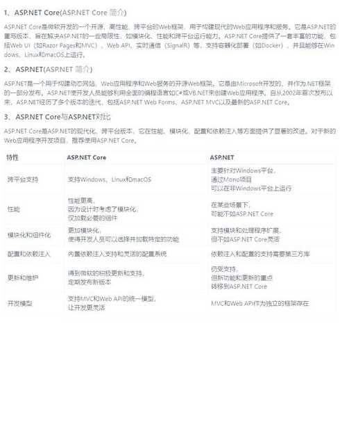 asp中文（asp中文含义）