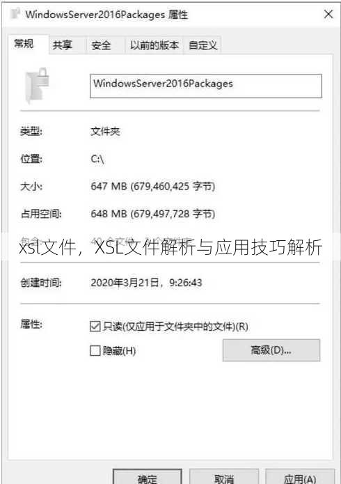 xsl文件