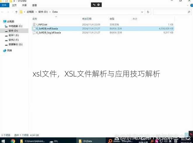 xsl文件